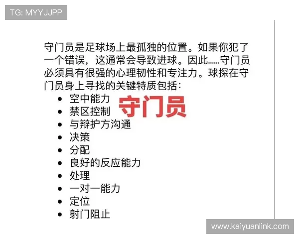 球探官网在足球数据分析中的应用及其对比赛预测的帮助 球探官网在足球数据分析中的应用及其对比赛预测的帮助