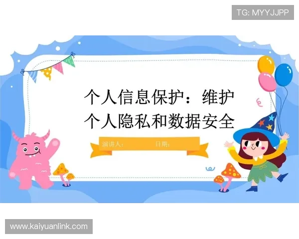 开元app安全性分析与隐私保护措施,保障用户信息安全 开元app安全性分析与隐私保护措施,保障用户信息安全