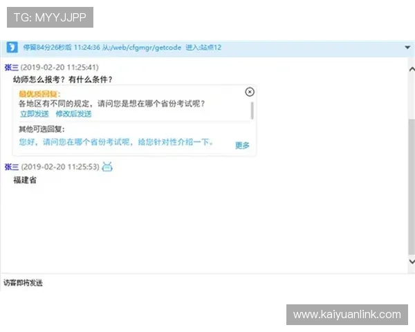 开元官网客服电话预约与快速响应服务流程介绍