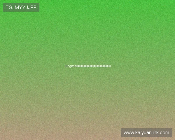 Kingbet棋牌世界杯专属赛事竞猜指南,助你轻松赢取丰富奖励 Kingbet棋牌世界杯专属赛事竞猜指南,助你轻松赢取丰富奖励