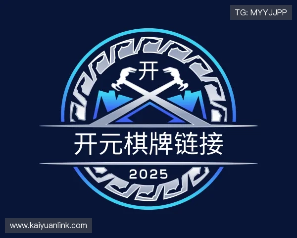 知道开元棋牌链接
